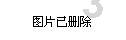 重庆农商行：董事会同意聘任谭彬为副行长